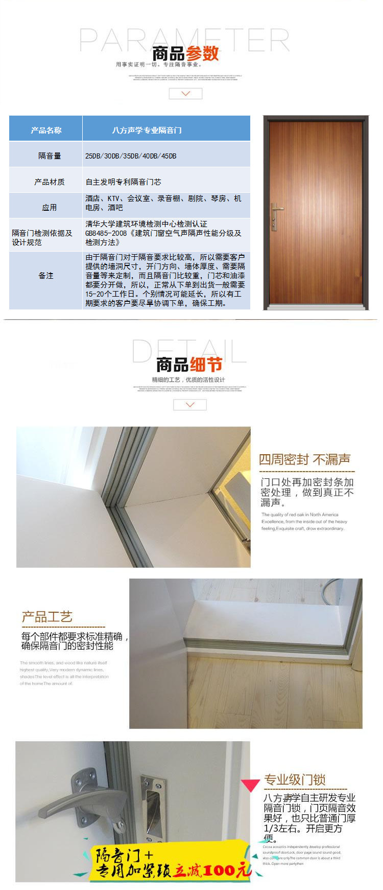 隔音門|吸音（yīn）材料|隔音房|隔音門窗-湖南蜜桃视频18聲學新材料（liào）股份（fèn）有限公司官網（wǎng）