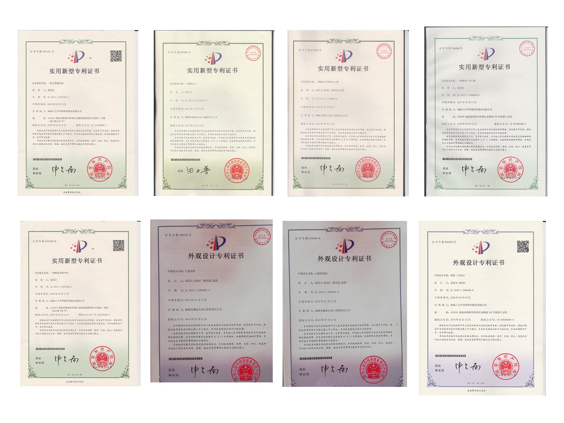 隔音門|吸音材料|隔音（yīn）房|隔音門窗-湖南蜜桃视频18聲學新材料股份有限公司官網