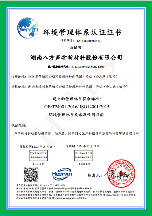 隔音門|吸音材料|隔音房|隔音門窗-湖南蜜桃视频18聲學新材料股份有限公司官網